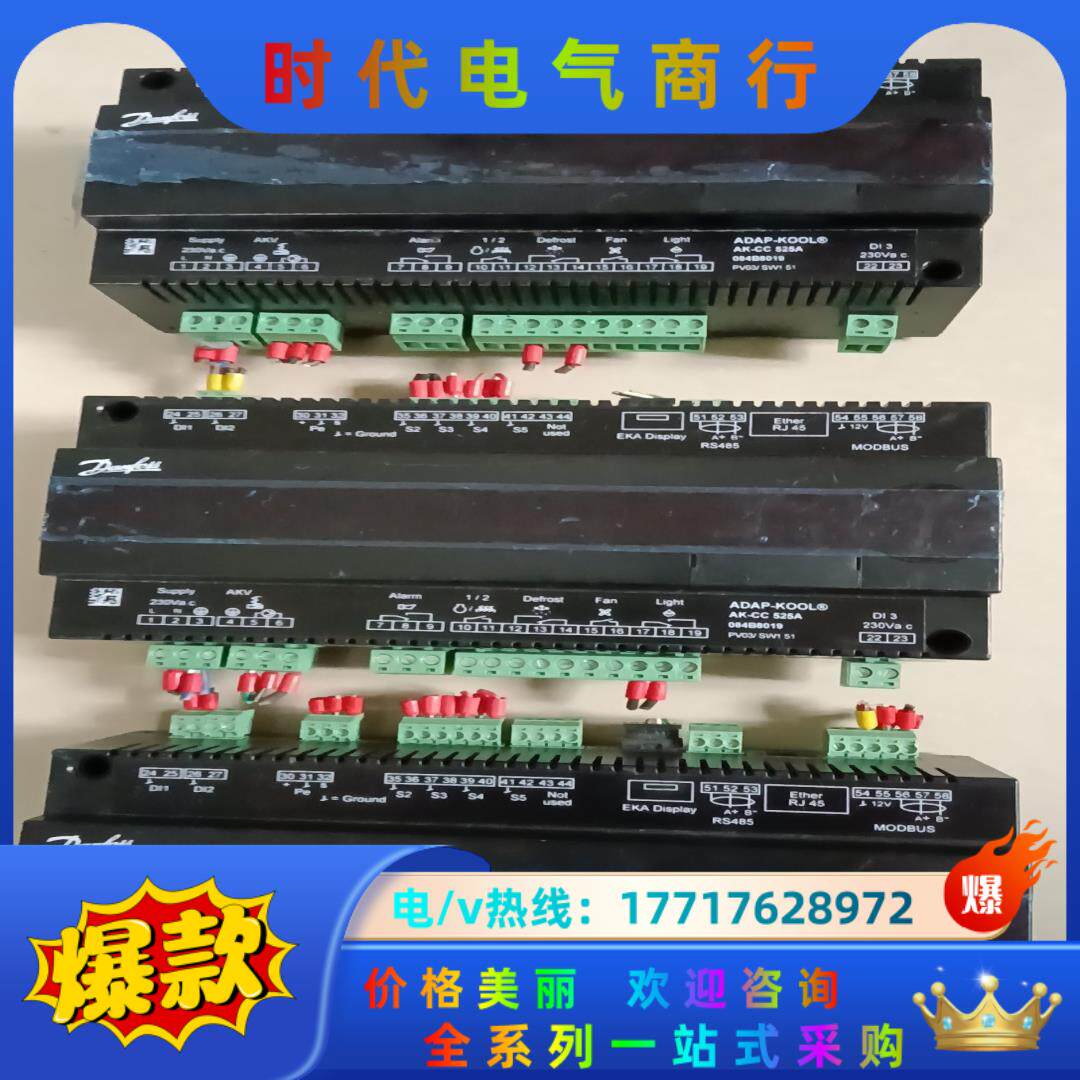 danfoss丹佛斯控制器 AK-CC550A(084B80议价