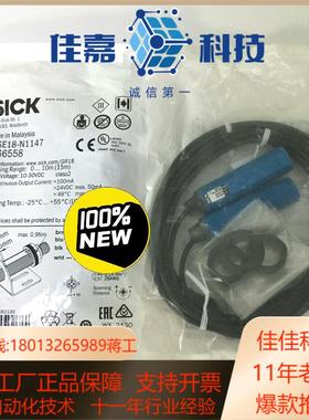 正品现货GRSE18-N1147德国西克SICK对射传感器1