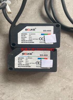 【荣强工控】博亿精科BS-BS602 颜色传感器RGB色标光电开关感应器