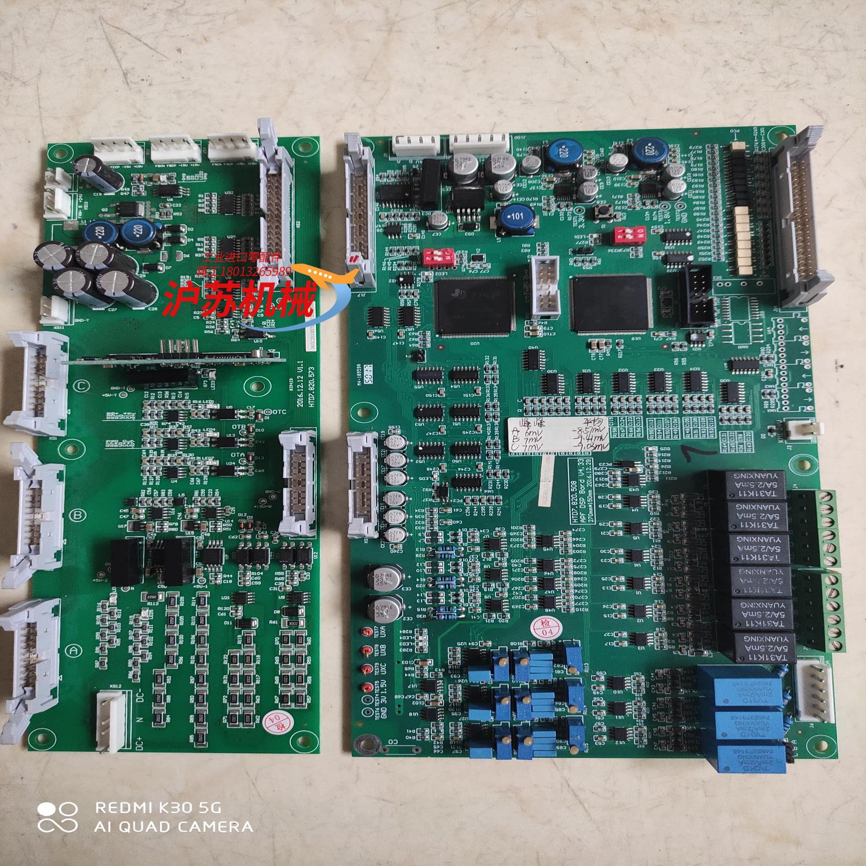 山大华天低压SVG控制板。