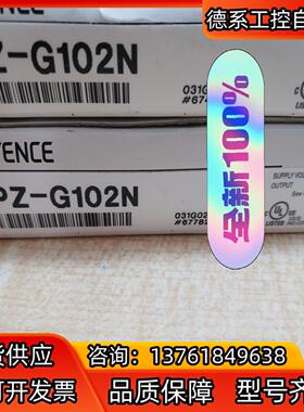 基恩士传感器PZ-G102N   全新原装正品