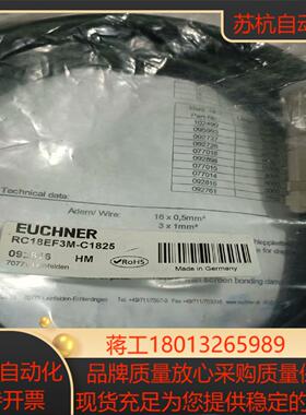 安士能 RC18EF3M-C1825 电缆