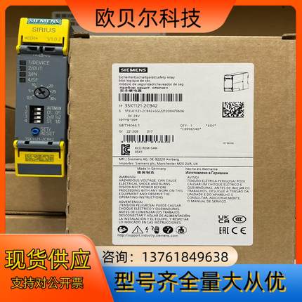 3SK1121-2CB42  SIRIUS 安全开关设备 高