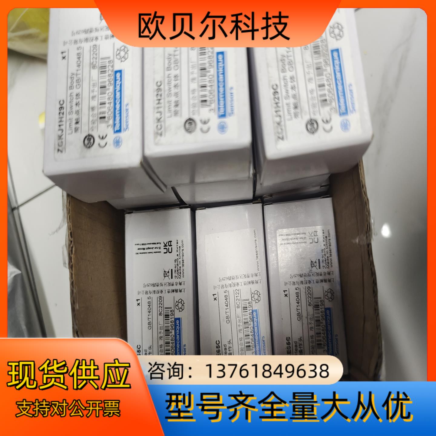 zcKE65c，,zcKJ1H29c，有货需要，不还价