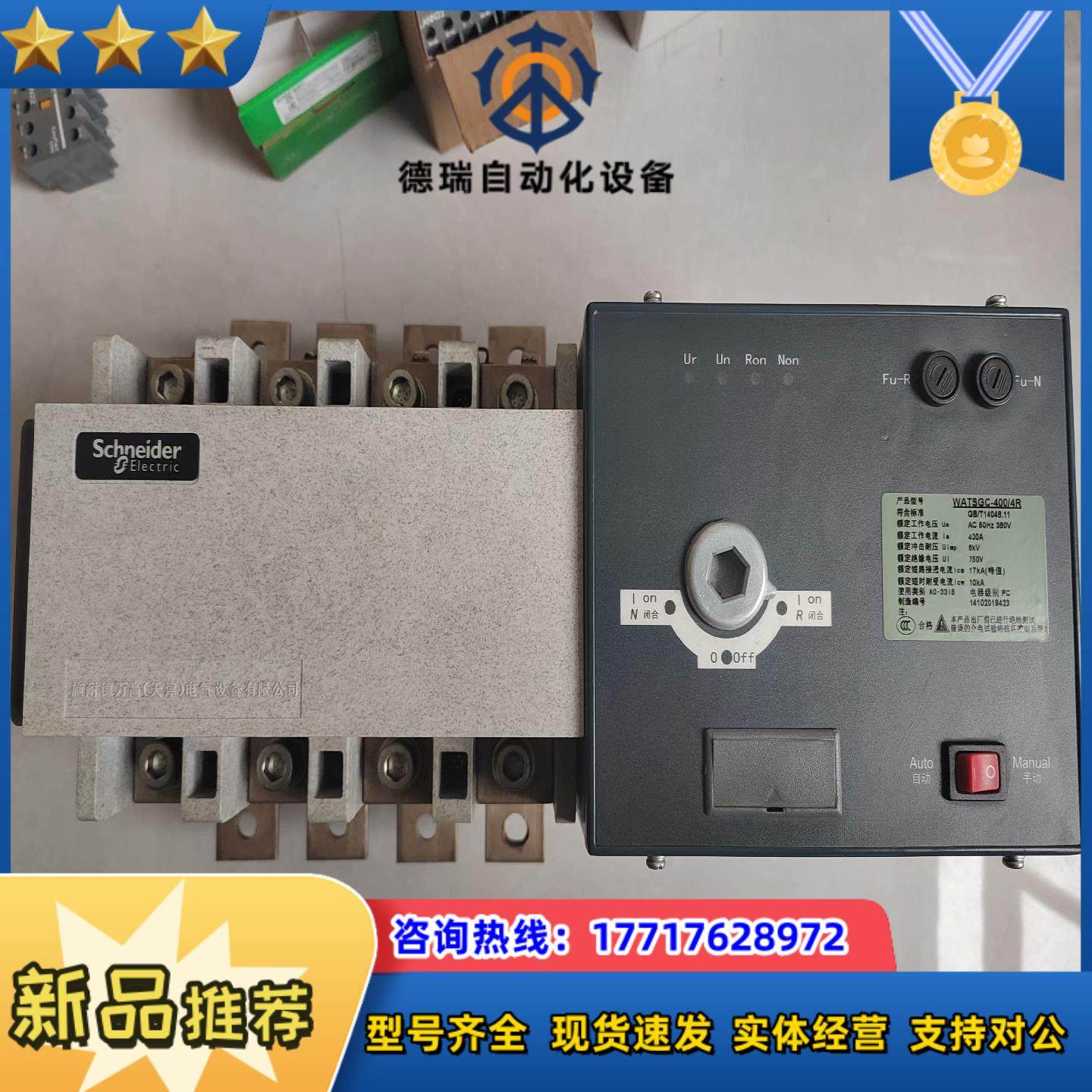 WATSGC -400/4R 发电机型议价