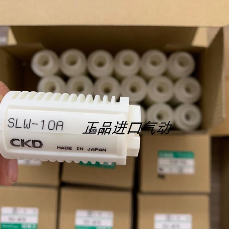 CKD消声器 SLW-6A SLW-8A SLW-10A SLW-15A 销售议价