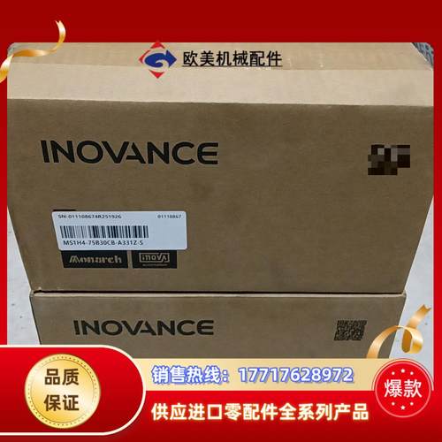 汇川MS1H4-75B30CB-A331Z-S伺服驱动器，全议价