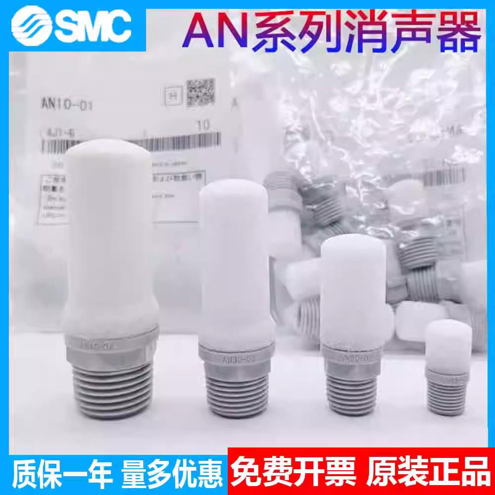 消声器 AN05/AN10/AN15/AN20/AN30/AN40-N04-03-02 -01-M5