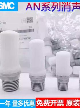 消声器 AN05/AN10/AN15/AN20/AN30/AN40-N04-03-02 -01-M5