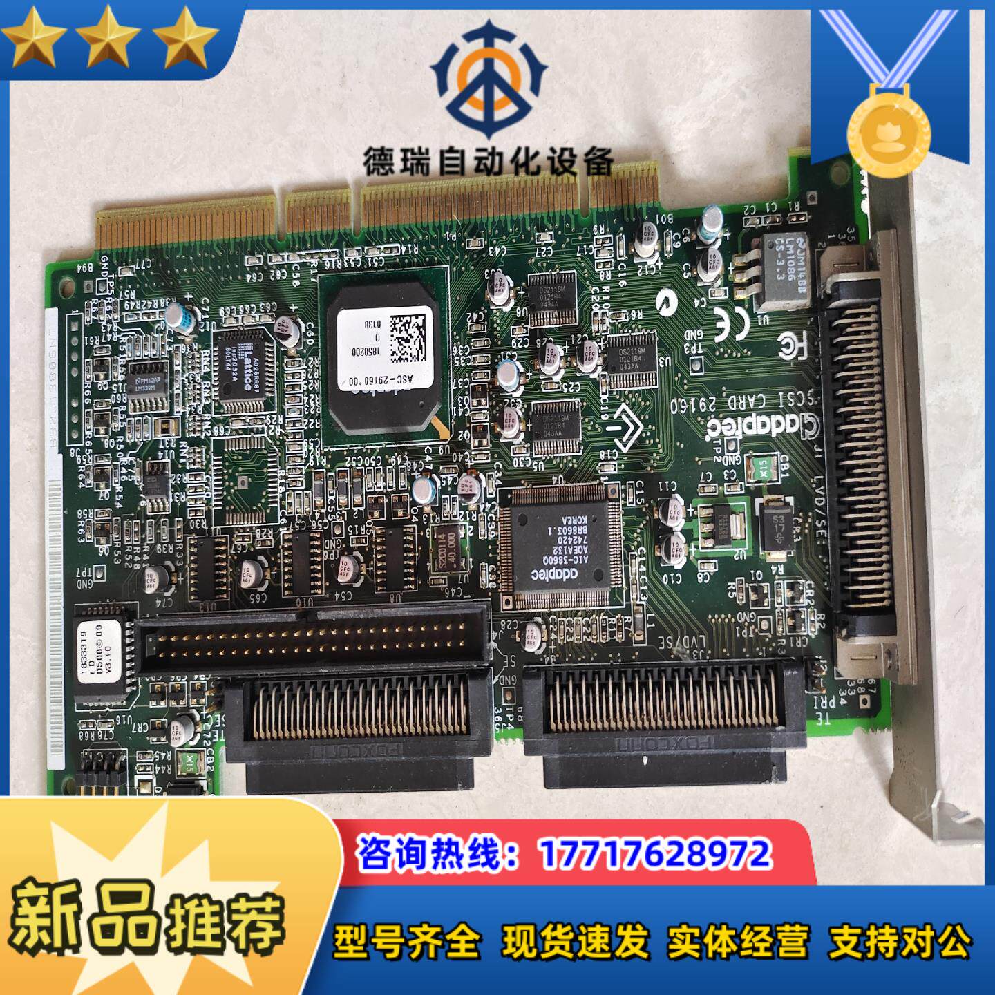 adaptec/SCSI CARD 29160双通道SCSI