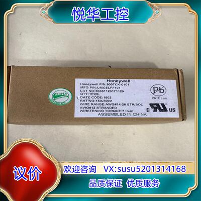 全新霍尼韦尔HC900系列端子900TCK-0101实物议价