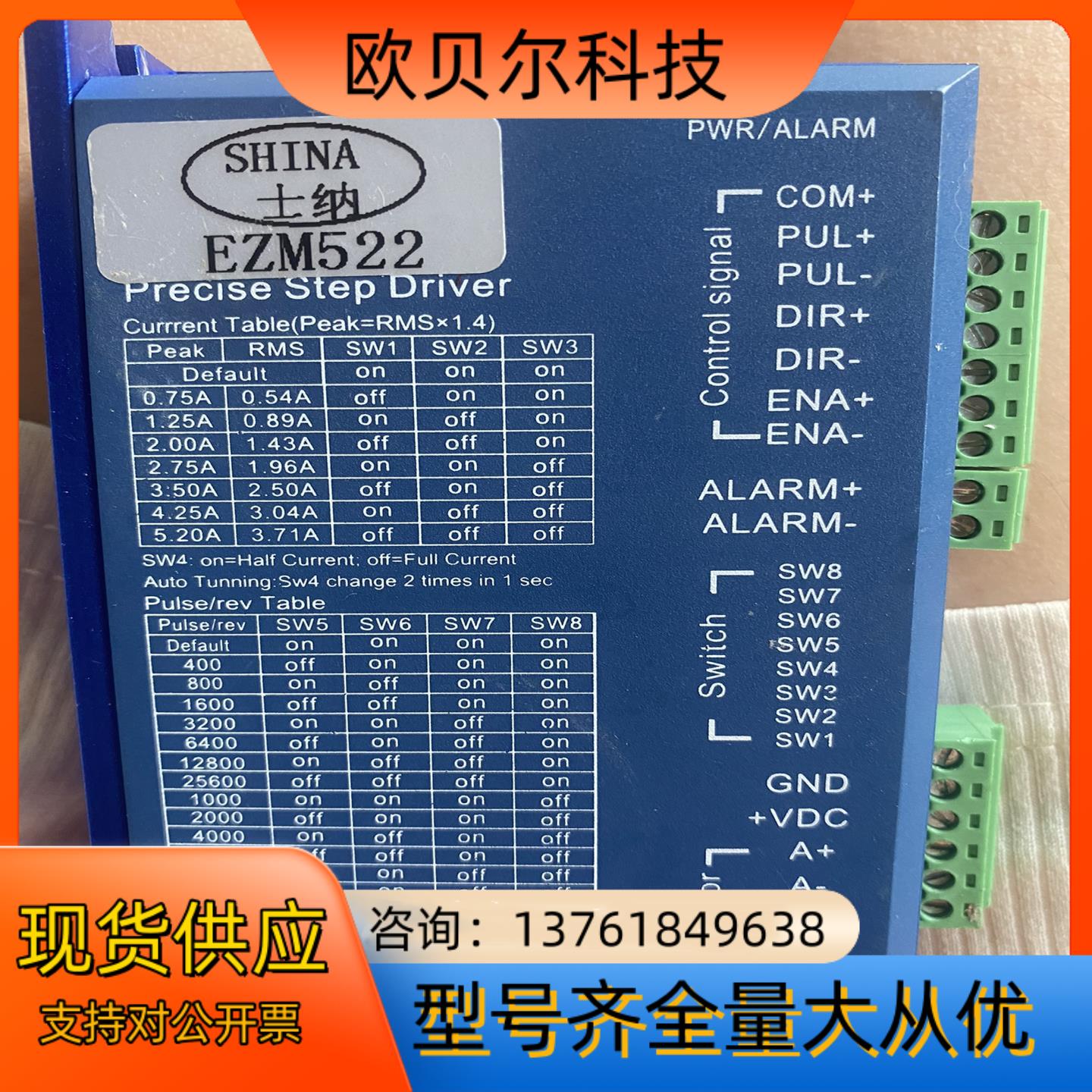 inas ezm502-n17驱动器