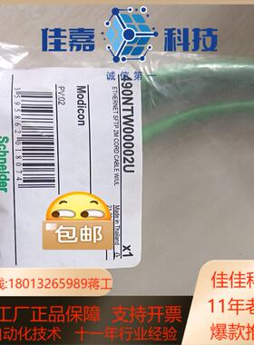 490NTW00002，全新原装线缆，