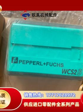 倍加福读码器WCS2B-LS221全新订货号200779-0议价