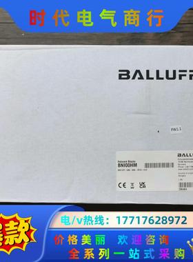 全新原装封 巴鲁夫 BNI00HM 模块 BNI EIP议价