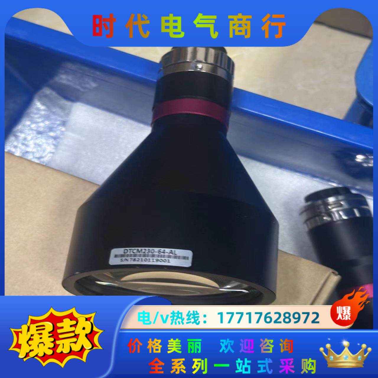视清远心镜头DTCM230-64，0.178倍，参数里面议价