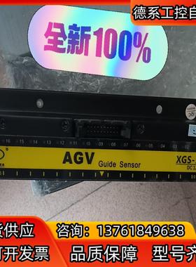 全新AGV磁导航传感器  XGS-16N   DC12  T