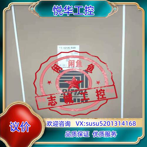正品威图机柜TS8206.500 8206500 1200*议价