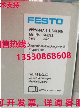 供应原装Festo VPPM-6TA-L-1-F-0L10H 542222 比例阀   VPPM6TAL1