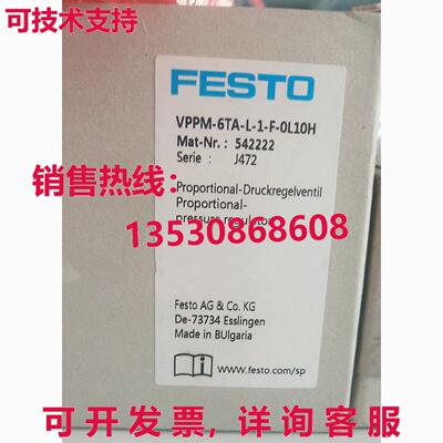 供应原装Festo VPPM-6TA-L-1-F-0L10H 542222 比例阀   VPPM6TAL1