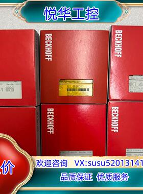 原装倍福EL6731、EL6731-0010、EL6900、KL议