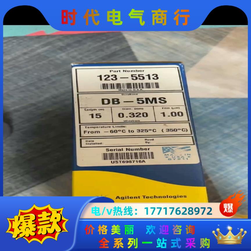 全新安捷伦123-5513气相色谱柱，（DB-5MS毛细管柱议价