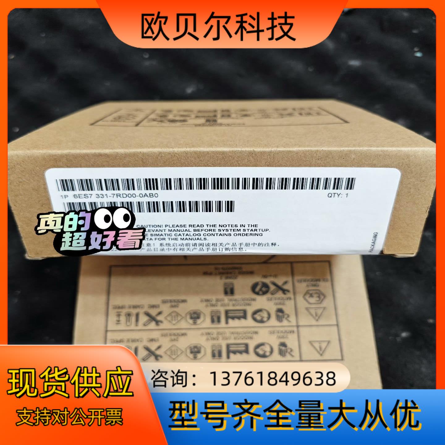 6ES7331-7RD00-0AB0