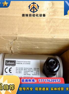 Labom PASCAL CI CI1010 朗博全新压力传议价