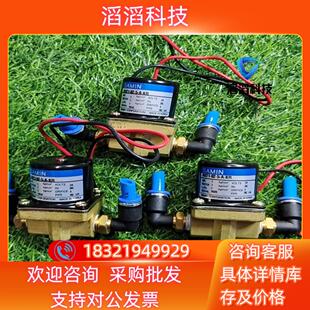 现货SAMIN电磁阀AV21 到付