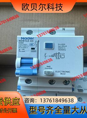 良信NDB1LE-63安漏电断路器