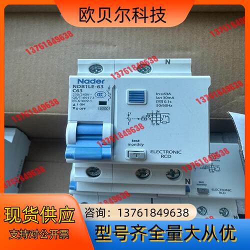 良信NDB1LE-63安漏电断路器