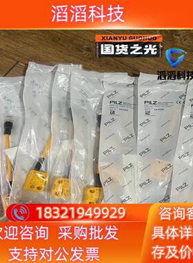 现货PILZ/皮尔玆安全开关541059PSEN cs3.1 M