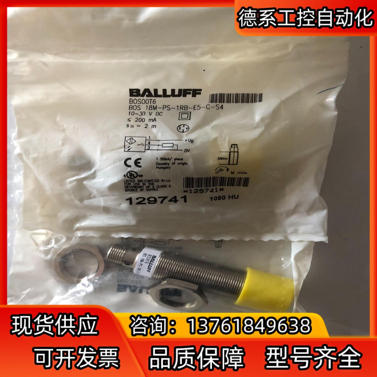 原装正品BALLUFF巴鲁夫 BOS 18M-PS-1RB-