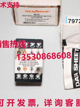 供应原装Trol-A-Temp  MSTN 替换电机执行器 24V 6W