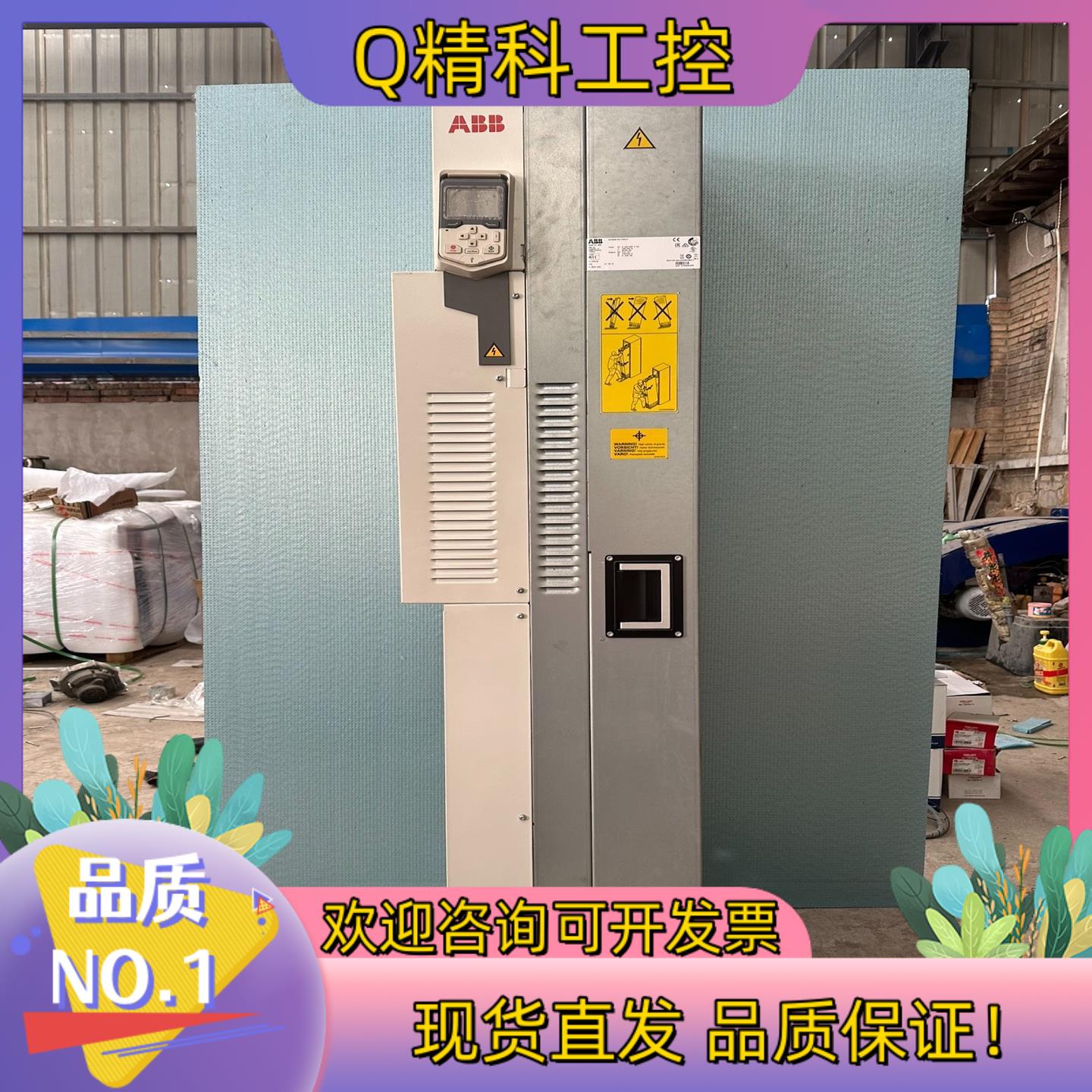 现货ABB变频器ACS580-04-725A-4 400KW - 实物图
