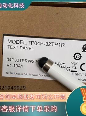 现货TP04P-32TP1R