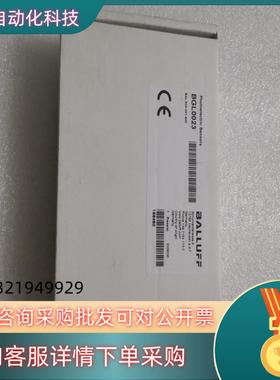 BALLUFF巴鲁夫 BGL0009 BGL002C BGL