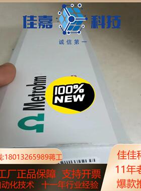 6 .0259.100瑞士万通PH计电极，全新，602591