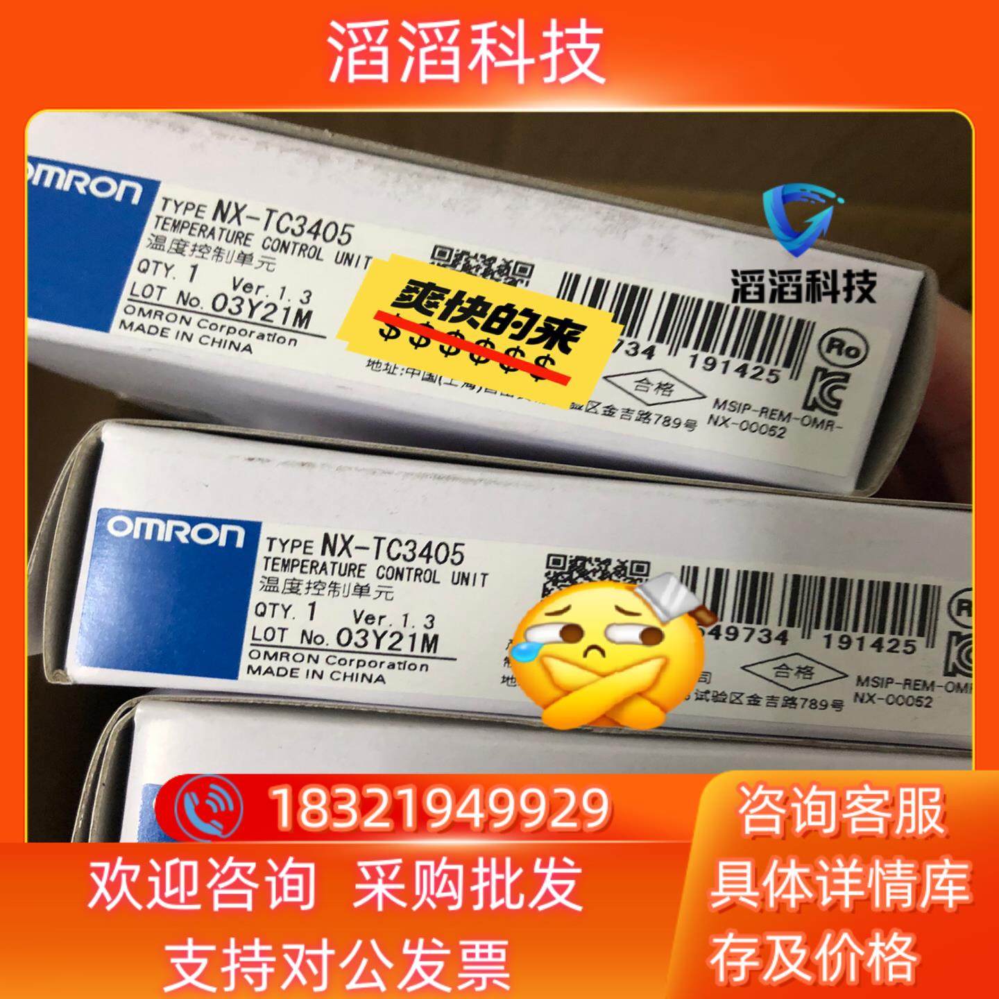 现货模块NX-TC3405 全新21年  10个 单