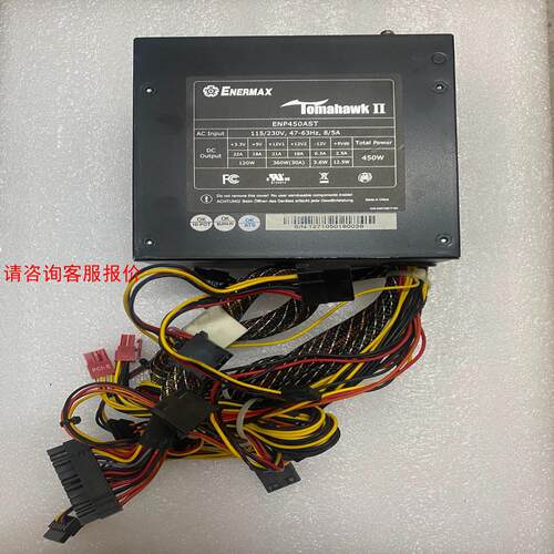 ENERMAX 安耐美 450W 、500位、600w电源，