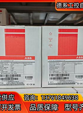 ABB塑壳断路器10152596 XT2S160 TMA63