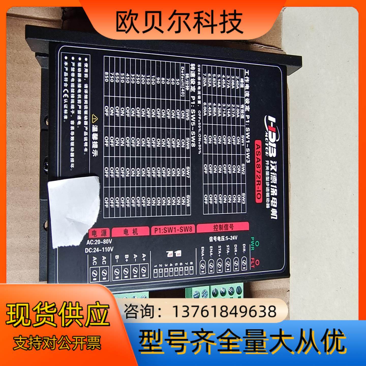 汉德保86-156步进电机12Nm，大力距，轴14mm,工业油品/胶粘/化学/实验室用品,其他实验室设备,淘宝优惠券,粉丝福利购,淘宝优惠卷