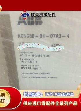 ACS580-01-07A3-4 全新原装ABB变频器，议价