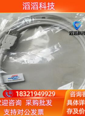 现货TID  60000467   USB