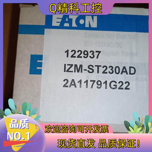 现货IZM-ST230AD