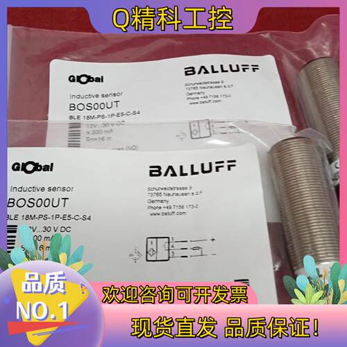 现货全新原装巴鲁夫传感器BOS00UT BLE 18M-PS