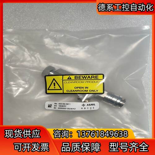 阿斯麦ASML4022.642.09211气体接头