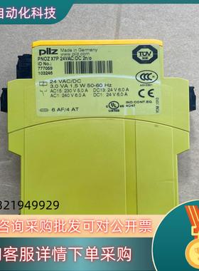 现货皮尔兹安全继电器Pilz  PNOZ x7p  777059
