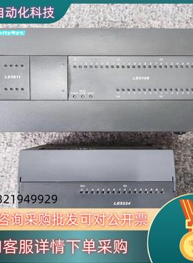现货和利时PLC模块 LE5611 LE5108 LE5224