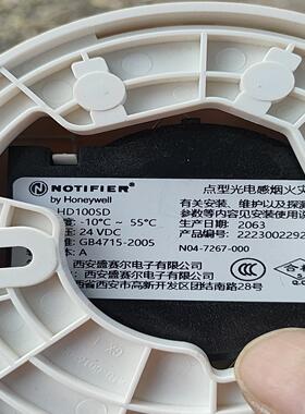 notifier诺帝菲尔HD100SD智能光电感烟探测器